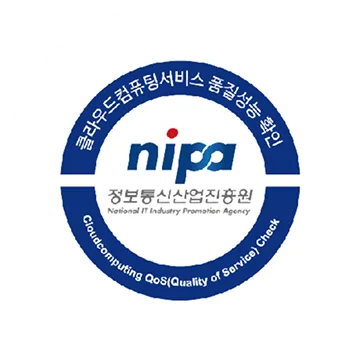 정보통신산업진흥원(NIPA) 클라우드 서비스 품질·성능 인증 마크